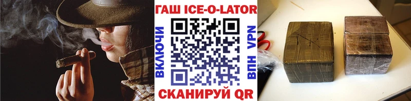 ГАШИШ Ice-O-Lator наркотики Калининец
