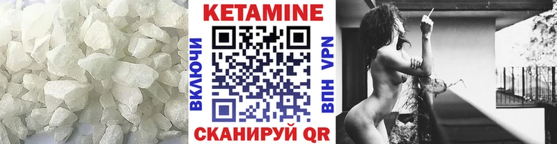 что такое   Калининец  КЕТАМИН VHQ 