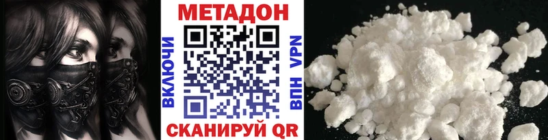 Метадон белоснежный  где можно купить наркотик  Калининец 